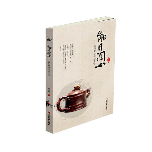 触目润心