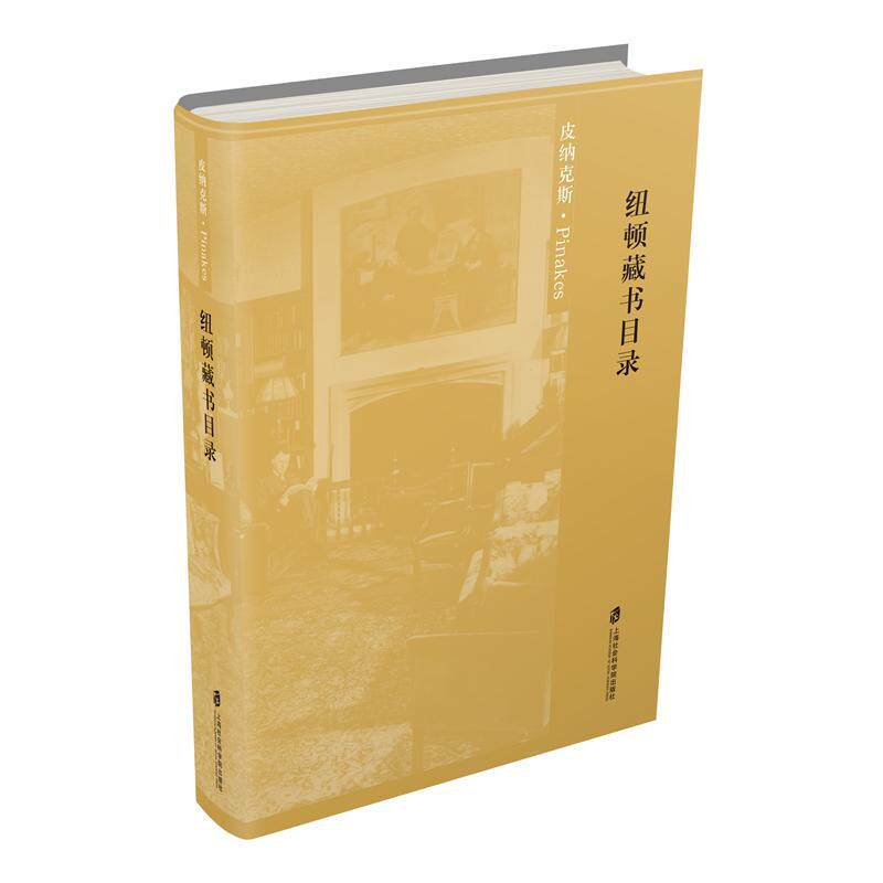 Newton Library Directory English version)in the Books/Magazine/Newspaper , Books/Encyclopedia , Encyclopedia  category - from Buy2taobao.com to provide professional Taobao agent buy service
