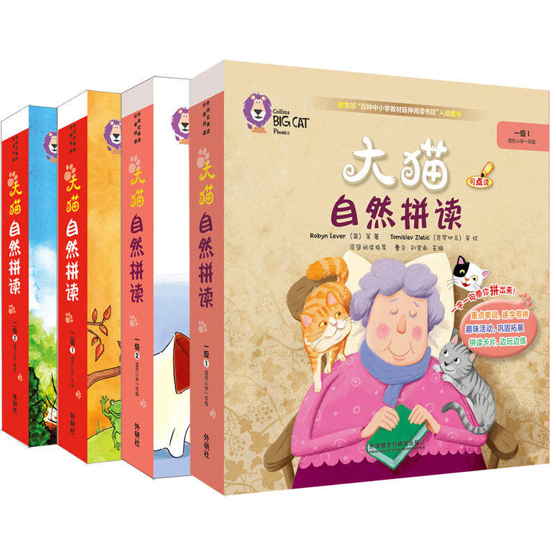 Big cat 大猫自然拼读(一、二年级套装)(22本读物+4本阅读指导手册+4套拼读卡片+4张MP3光盘 点读版)