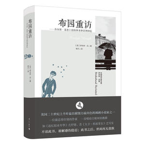 【全新正版包邮】布园重访：查尔斯.莱德上尉的神圣和渎神回忆