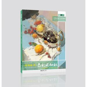 超级临摹.色彩风向标