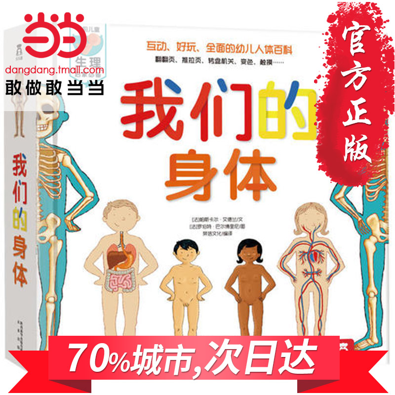 人体寄生虫病误诊分析