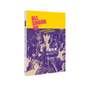 当当网 天翻地覆：摇滚改变美国 格伦?阿尔特舒勒 著 （摇滚乐，在过去，30岁以上的人鄙 生活读书新知三联书店 正版书籍