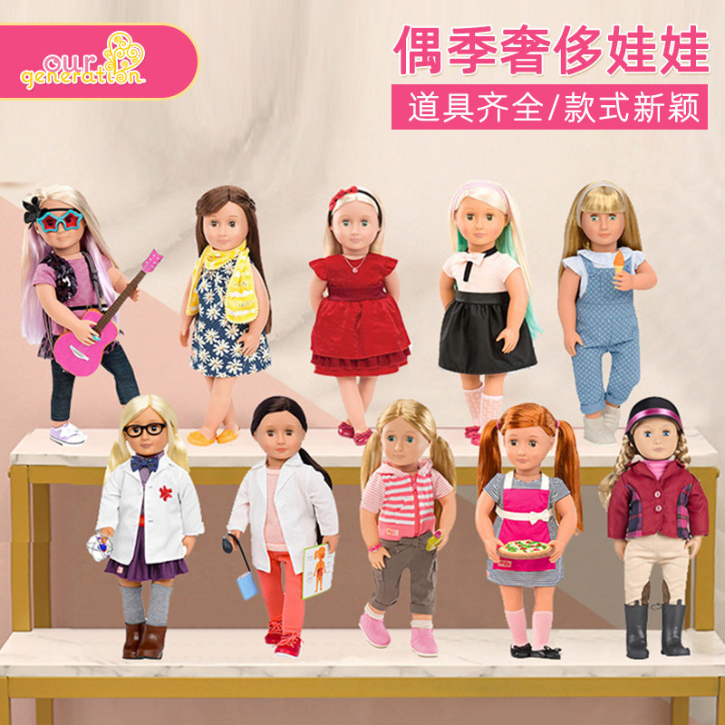og偶季娃娃our generation医生娃娃豪华套装46cm礼盒女孩生日礼物