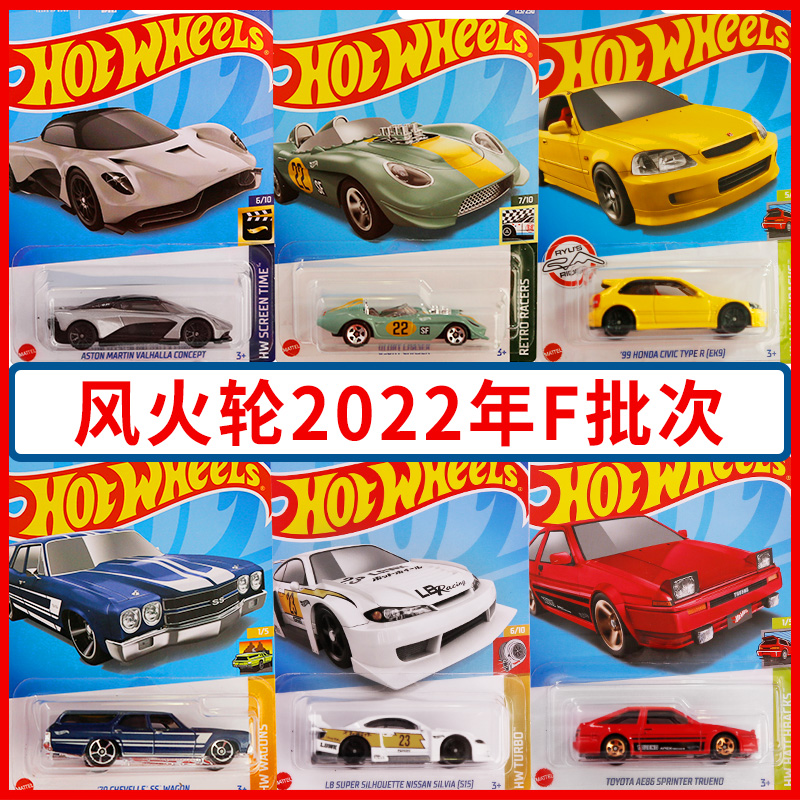 HOTWHEELS/风火轮合金小跑车