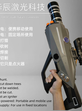 1000 watts手持激光远程定点焚烧点火器驱害虫苍蝇蚊子蟑螂蝗虫