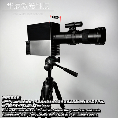 260瓦光功率泵浦源远程焚烧激光点火器辅助清障极限距离70米左右