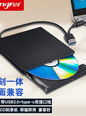usb外置typec光驱笔记本台式一体机刻录机光盘dvd/cd/vcd电脑读取