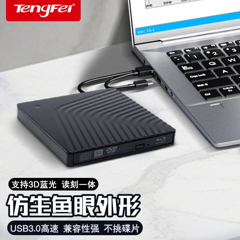 USB3.0外置蓝光刻录机BD光驱读刻一体移动光驱外接笔记本便携式图片