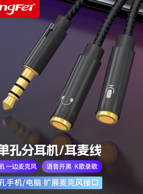 腾飞电脑3.5耳机转接头麦克风二合一音频线一分二话筒3.5mm笔记本耳麦手机转换器插头分线器