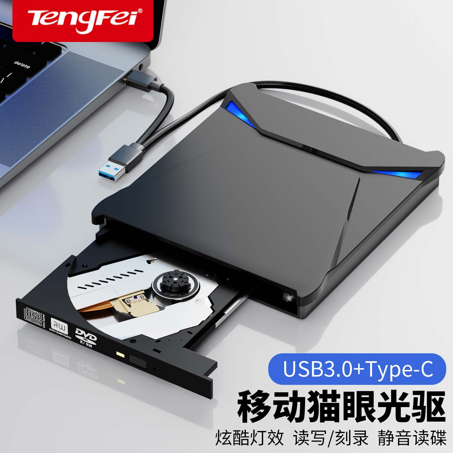 usb外置移动光驱刻录机读刻一体笔记本电脑外接DVD/CD光盘播