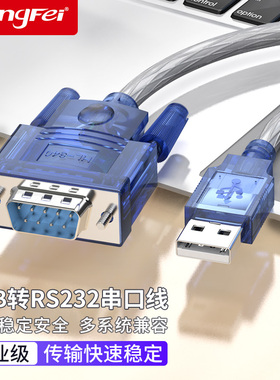 腾飞usb转232串口线DB9九针串口转换线usb转rs232串口转换器公头母口com口九针数据传输线340芯片打印机