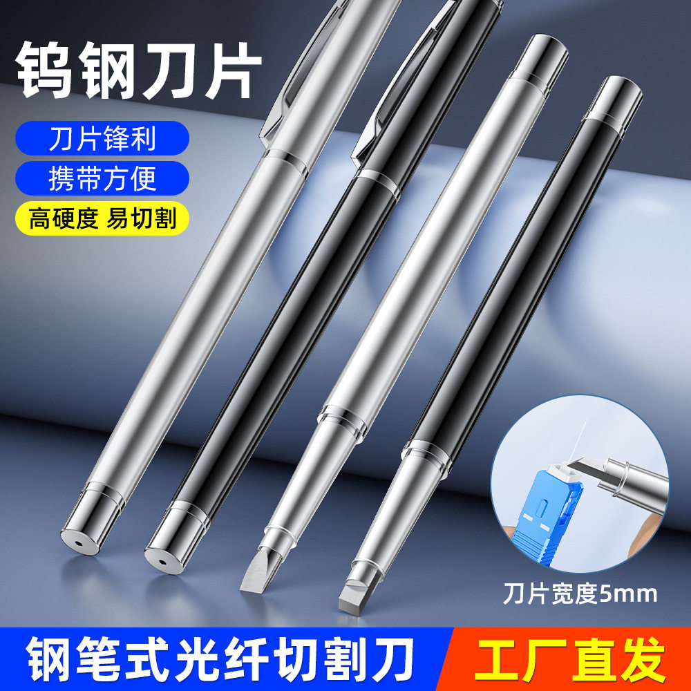 新款光纤切割笔笔式切割刀钨钢划纤笔裸纤切割器斜口平口可换刀头,五金/工具,喷笔,淘宝优惠券,粉丝福利购,淘宝优惠卷