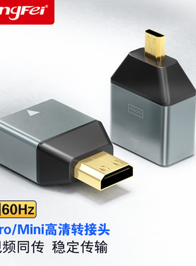 腾飞minihdmi转hdmi转接头4Kmicro hdmi转接器迷你便携屏单反相机