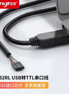 腾飞usb转ttl转串口下载线ch340g模块rs232升级板刷机线板PL2303