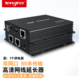 4k网线信号延长传输放大器高清网络收发器 腾飞hdmi延长器转rj45网口60米2.0版
