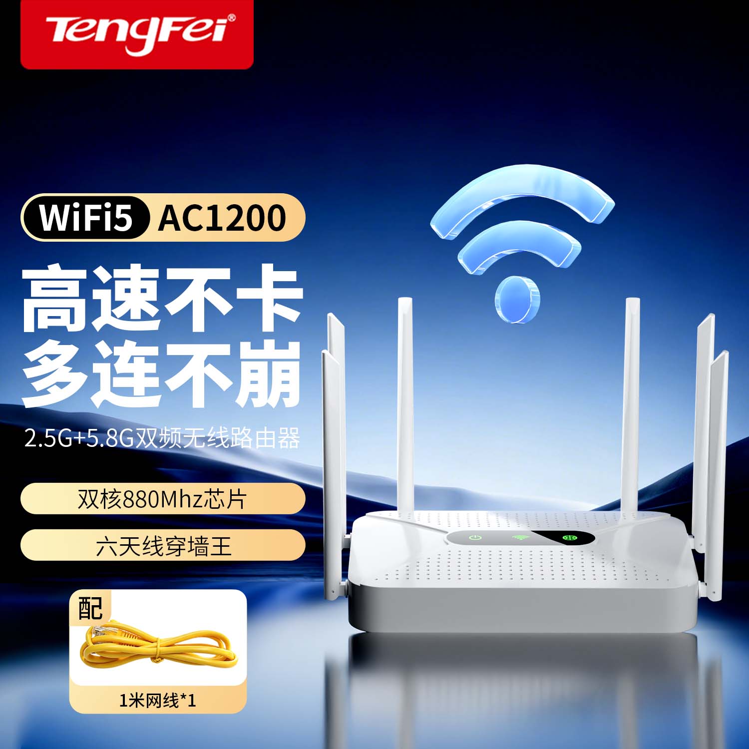 腾飞路由器双频千兆高速5.8G全屋覆盖大户型穿墙光纤宽带网线接口办公游戏加速路由可中继有线AP家用商用扩展
