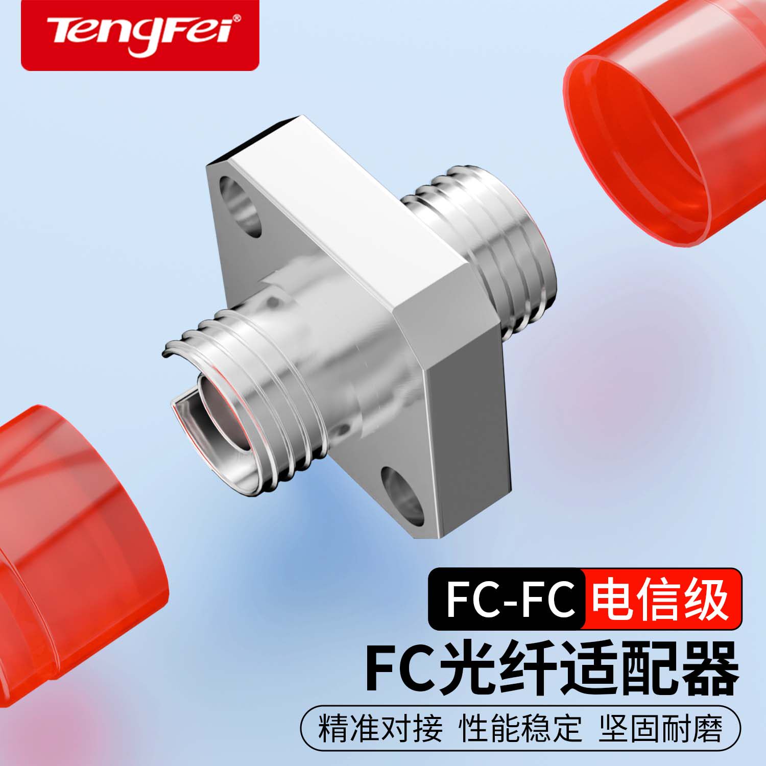 Tengfei光纤适配器电信级FC-FC方形单工耦合器 FC法兰盘光纤对接头延长器光纤转接头五个装