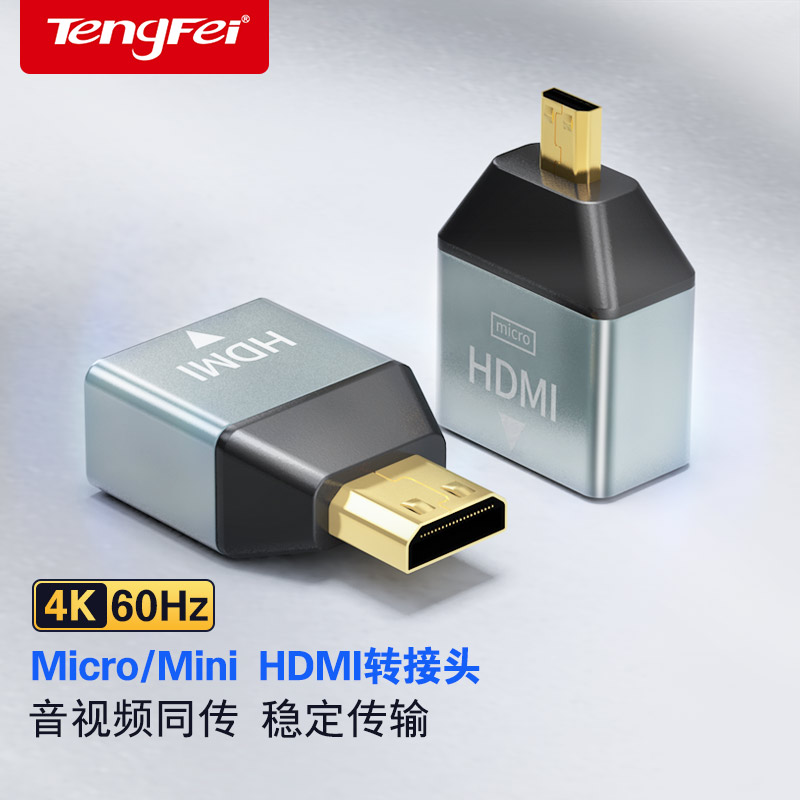 腾飞minihdmi转hdmi转接头4Kmicro hdmi转接器迷你便携屏单反相机 影音电器 HDMI线 原图主图