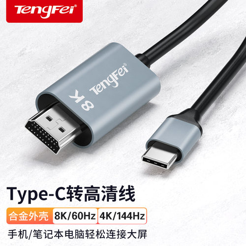 手机连大屏即插即用高清