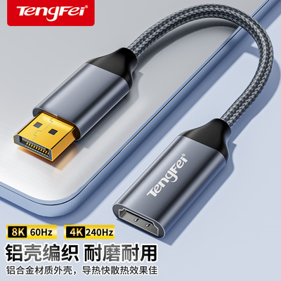 DP1.4转HDMI2.1转换器8K60HZ公对母视频台式笔记本显卡接显示器