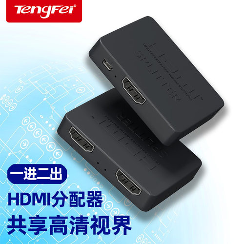 远距离传输hdmi一分二4K高清
