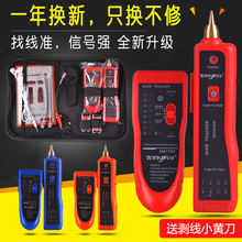 腾飞正品 008网络信号测试仪网线通断工具查线器巡线仪找网线测线仪电话线测通仪 多功能寻线仪检测仪寻线器TF