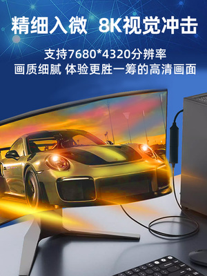 腾飞Typec转Dp1.4转换器8K母口笔记本电脑4K/144Hz电脑Thunderbol