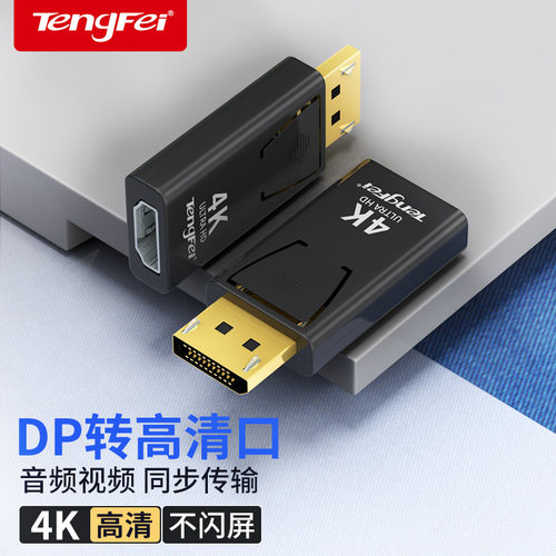 腾飞转接头7天无理由退换货