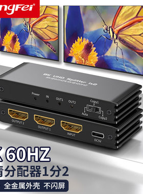 HDMI2.1一分二8K款品牌补贴