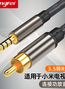 腾飞数字同轴3.5mm音频线小米电视机spdif转接单莲花头接音响转换