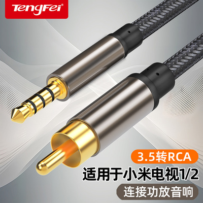 同轴3.5转接线工厂保用十年