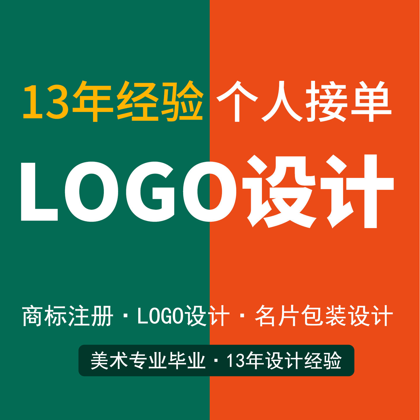 高端logo设计原创定制品牌全案vi设计字体卡通标志设计可注册商标