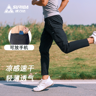 速力达胜利跑步长裤 女春夏 可放手机男透气休闲训练后腰口袋运动裤
