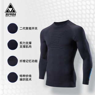 速力达SURIDA飓风多功能运动长袖越野跑步轻量压缩服户外保暖速干