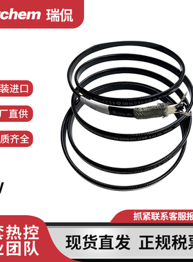 RAYCHEM瑞侃自调控BTV进口电伴热带工业管道防冻维温加热电缆正品