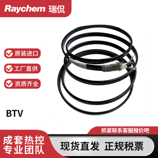 RAYCHEM瑞侃自调控BTV进口电伴热带工业管道防冻维温加热电缆正品
