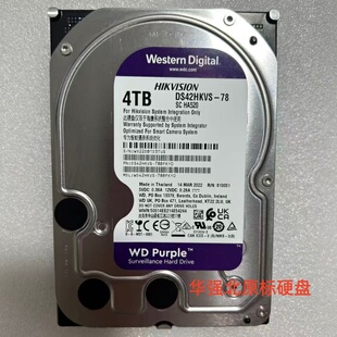 WD/西部数据 DS42HKVS-78紫盘 4TB监控硬盘监控专用4T机械硬盘