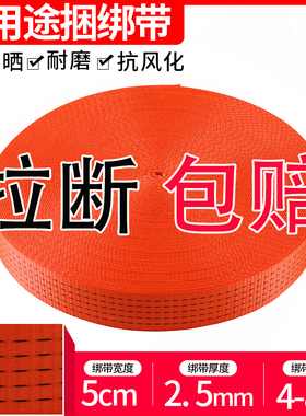 捆绑带绷带绳子车用板带涤纶刹车绳大货车绑带汽车拖车绳绑带绳子
