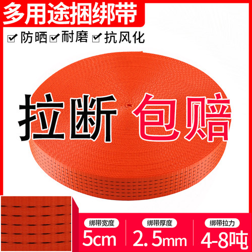 捆绑带绷带绳子车用板带绑带绳子