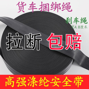 刹车绳货车捆绑绳捆绑带绳拖车绳子紧绳器绳马扎绳汽车安全带绳
