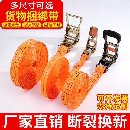 货物捆绑带货车棘轮拉紧器自锁紧绳器收紧器飞机带打包绑扎带绳子