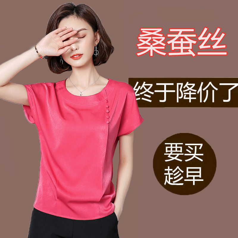 秋水哥弟正品牌大码女装真丝短袖T恤2018夏装新款100%桑蚕丝上衣