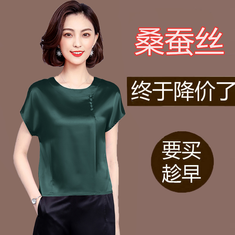 美欧哥弟菲正品牌100%真丝上衣2018夏装新款重磅桑蚕丝短袖T恤女
