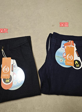 石袖8933德绒速暖抗菌男裤长护膝厚款舒适透气轻薄柔软舒适高腰