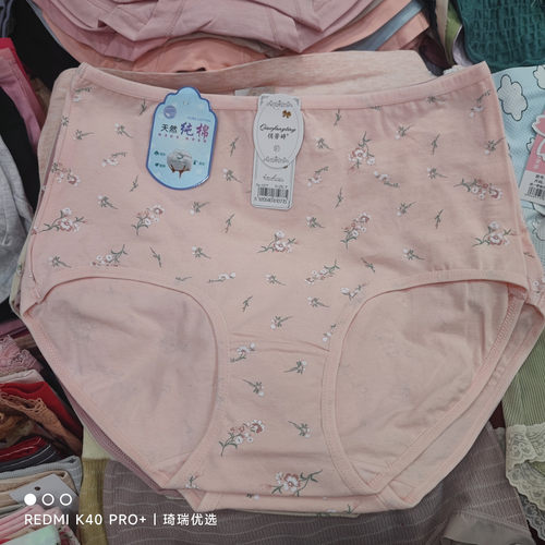 俏芳婷纯棉舒适高腰大码舒适透气
