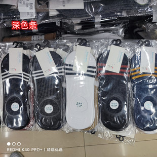 海百娜男高腰袜套防滑防掉10双30元 弹力螺纹棉舒适透气隐形袜 夏季