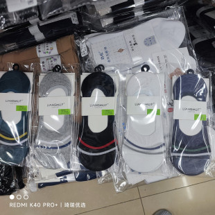 良木纺男袜套透气10双30元 防滑防掉船袜隐形袜棉吸汗 超低夏季