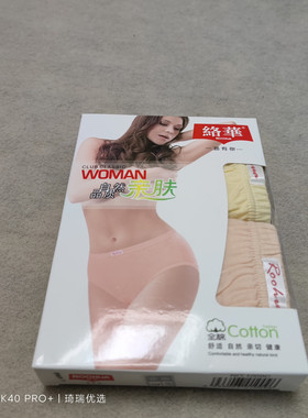 络华1009C女百分百纯棉抗菌简约薄款中腰纯色两条装吸汗透气舒适