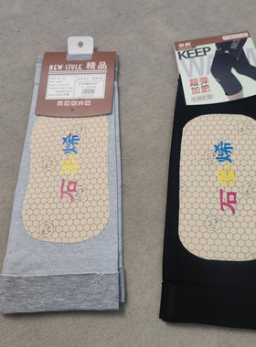 豪帆石墨烯加肥加大防护透气中老年宽松春夏薄护膝宽松舒适保暖